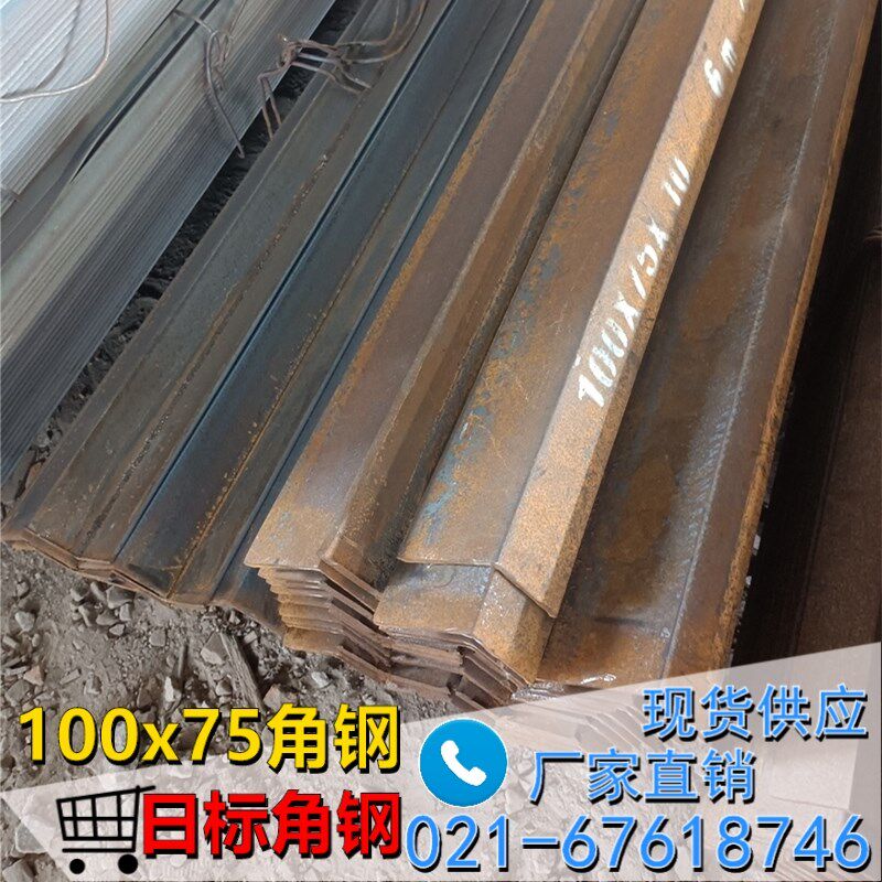 日标角钢150*75*7热轧不等边角铁100*75*10外标125*75 150*90出口