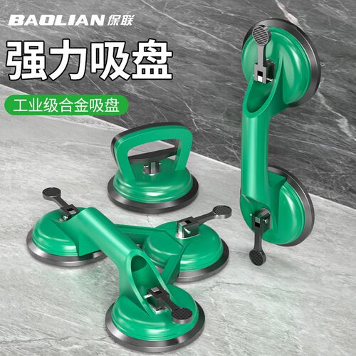 保联玻璃吸盘强力重型吸提器瓦工搬运铝合金贴地板瓷砖安装固定器