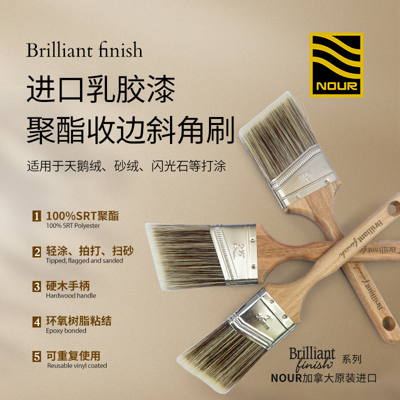 进口艺术漆斜角刷工具长柄斜口刷斜边角刷天鹅绒乳胶漆修边斜角刷