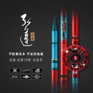野夫红莲谷麦竿懒渔钓鱼定制款超硬超轻逗钓三定位前打竿碳素溪流