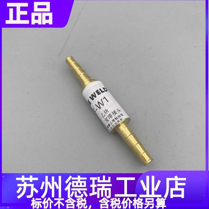 HF-W1氧气 乙炔燃气干式回火器HF-P1丙烷EN5-0.15回火防止器