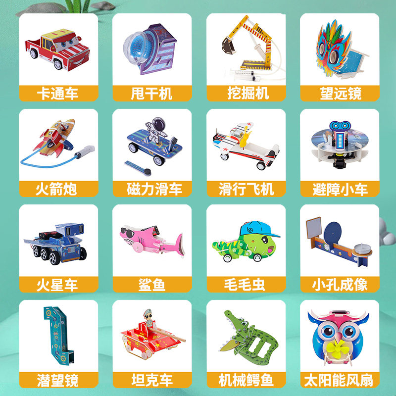 喵科学小手工儿童科技小制作益智实验教具套装幼儿园小学diy材料