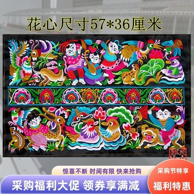 民族风苗绣鸳鸯牡丹荷花人像吉祥动物绣花片汉服刺绣机绣绣片辅料