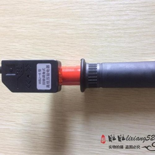 袖珍型旋转式高低压声光验电器WBJ-6  0.1-10KV 回转调角式验电笔