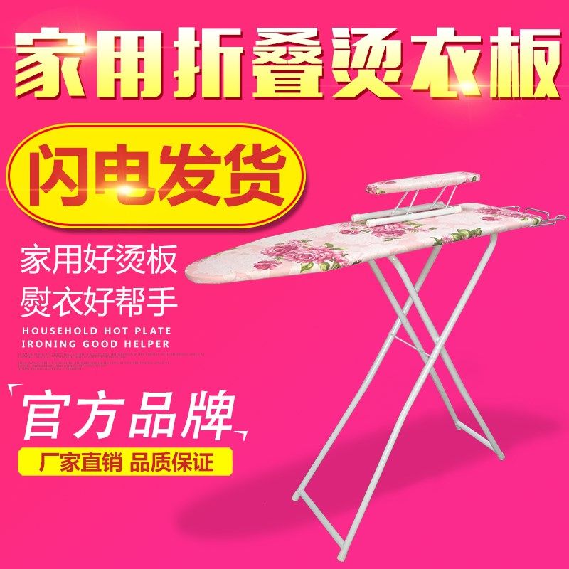 烫衣板折叠大号熨衣板烫斗架熨斗台烫衣台电熨斗板熨烫版家用PXJJ