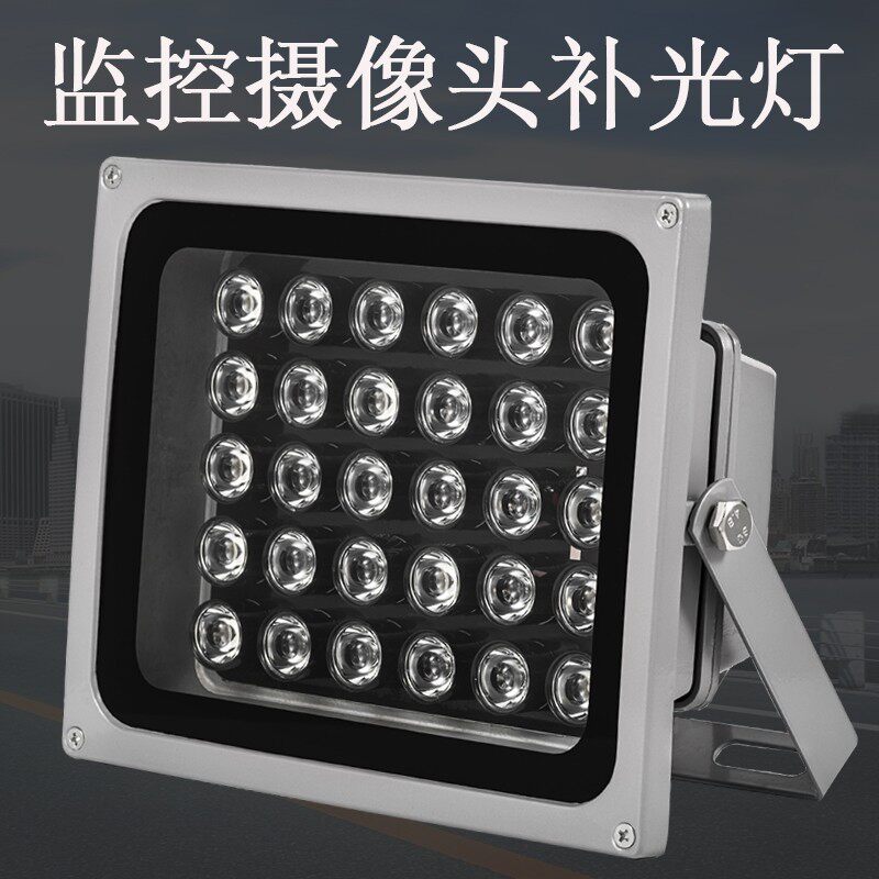 220V90W监控激光红外补光灯摄像头红外夜视灯12颗激光+18颗点阵灯