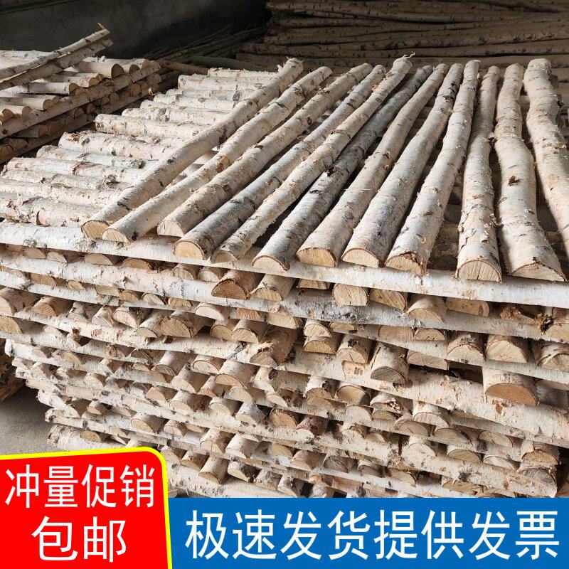 白桦树片吧台贴片墙面装饰橱窗摆件原木白桦树干劈开半圆木片木皮