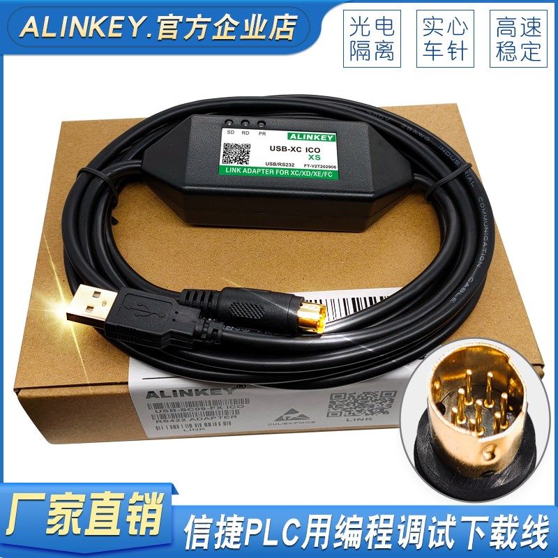 信捷台达PLC下载线USBACAB230编程电缆XC DVP数据通讯调试USB-XC