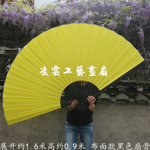 红黄双面布空白舞蹈表演大扇子折扇工艺扇 DIY装饰扇子COS道具扇