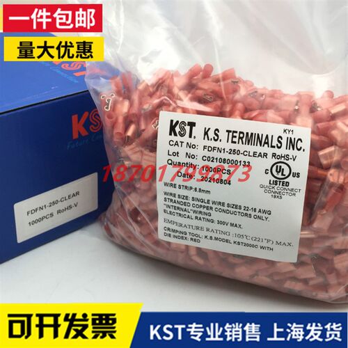 KST健和兴MDFN高温FDFN1/2/5-250全绝缘CLEAR尼龙DARK公母插簧片