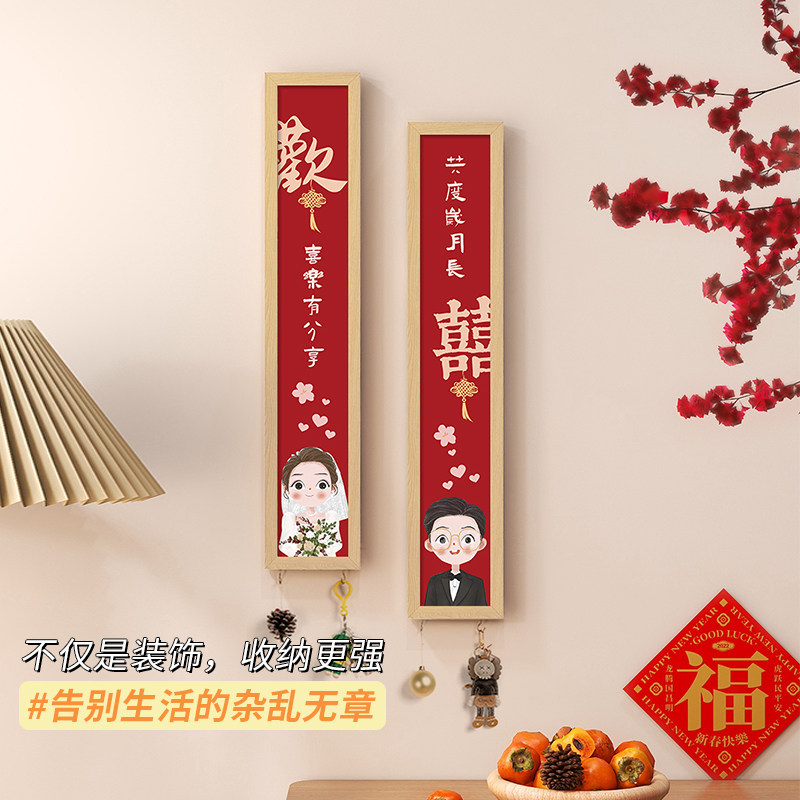 百特好喜庆结婚装饰画钥匙收纳玄关摆件挂画入户门婚房布置礼物