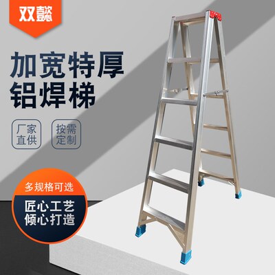 加厚人字梯便携折叠高级焊接铝合金梯子永光烧焊梯长梯工程用梯