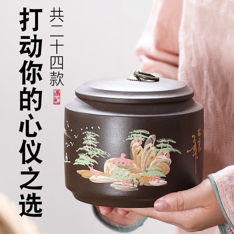 一斤装茶叶罐 中式风格半斤空罐陶瓷储茶缸紫砂罐存茶