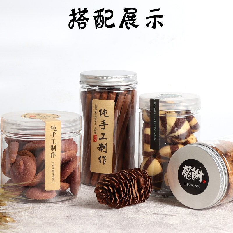 密封罐曲奇罐雪花酥塑料瓶饼干食品级包装盒透明蔓越莓密封桶带盖