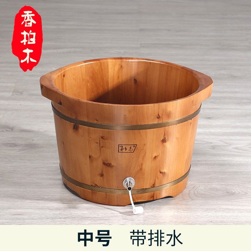朴易泡脚木桶实木足浴木盆香柏木木桶泡脚橡木带排水
