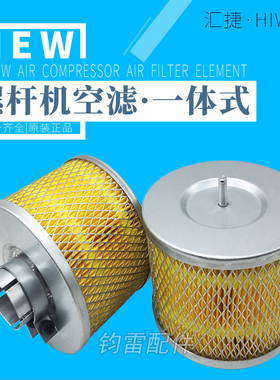 一体式螺杆式空压机空气滤芯10A 20A 30A 50A凸铁式空滤芯 风格