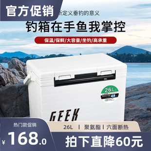 吉客鼎龙26L新款钓箱多功能加厚超轻钓箱台钓箱