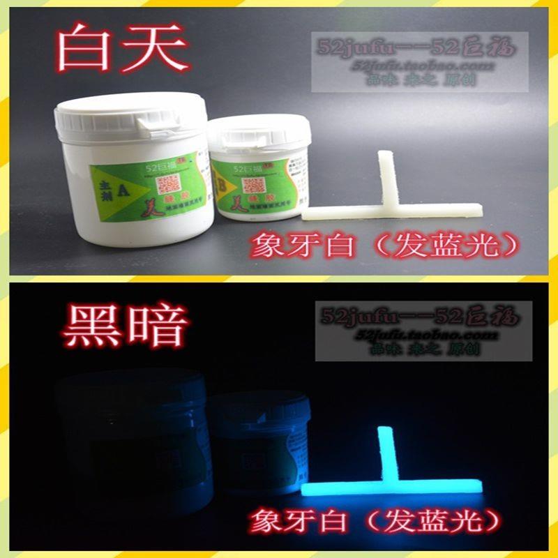 夜光美缝剂真瓷胶 多色美缝选择勾缝剂 瓷砖填缝胶
