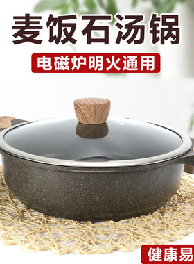 麦饭石不粘老火锅麻辣香锅锅焖锅鸳鸯锅商用酸菜鱼锅红汤锅鱼头锅
