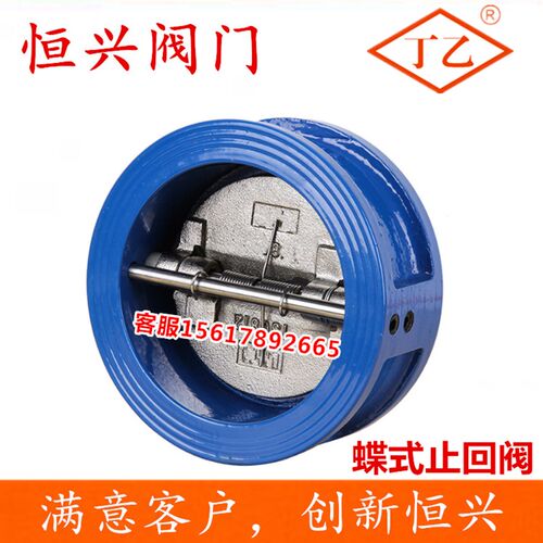 DH77X-16对夹式止回阀蝶式止回阀逆止阀单向阀DN50 65 80 100 150