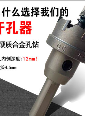 优尼卡开孔器 不锈钢打孔钻头 26 27 28 29 30 31 32 33 34 35 36