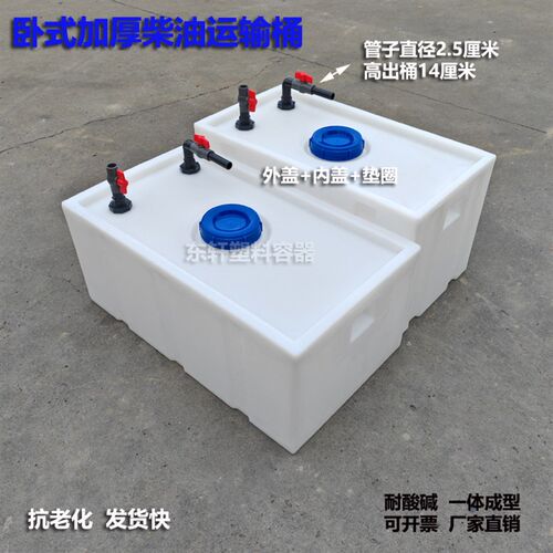 卧式柴油桶105L190L加厚车载方形运输罐215L300L耐酸碱设备加药箱