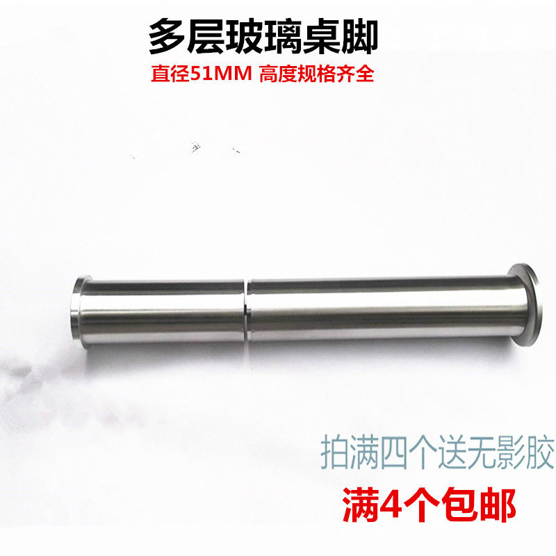 多层玻璃桌脚 支架 玻璃架子脚 双层茶几脚配铝饼 满四件送无影胶