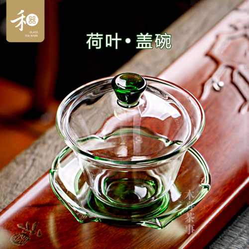 禾器玻璃盖碗泡茶杯加厚防烫茶具荷叶三才盖碗茶漏公道杯套装大号
