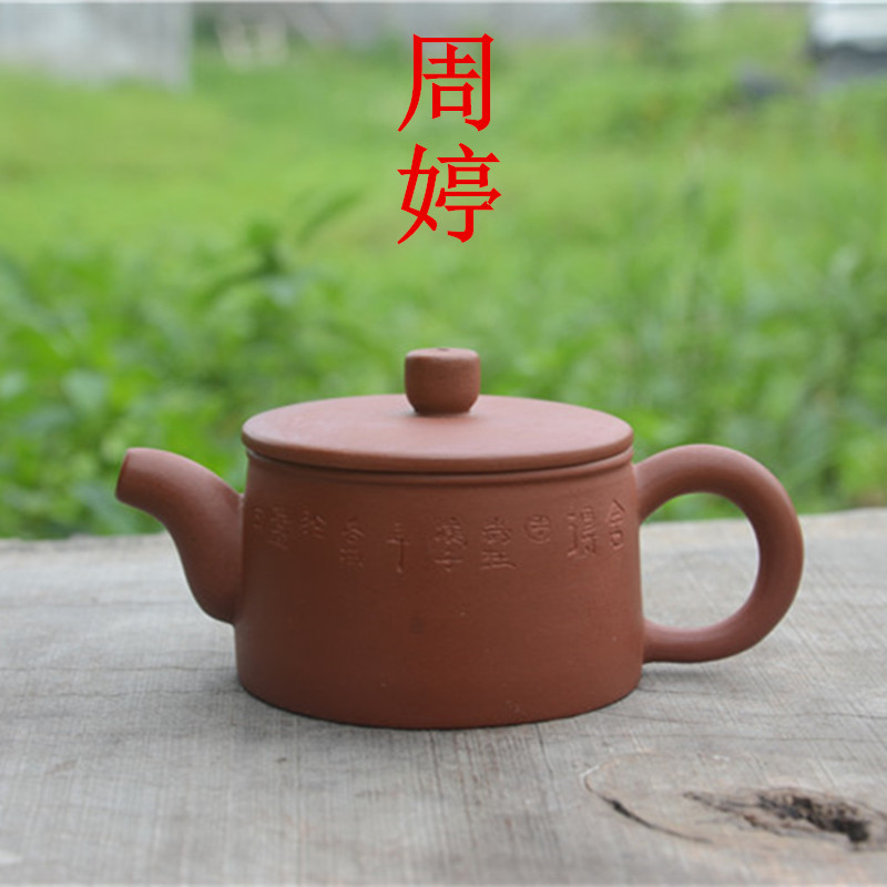 宽口壶周婷宜兴朱泥紫砂茶壶潮汕工夫茶具小三杯壶易下茶叶110ml
