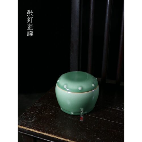 精品龙泉青瓷弟窑梅子青鼓钉茶叶罐功夫茶道零配件醒茶罐普洱茶具