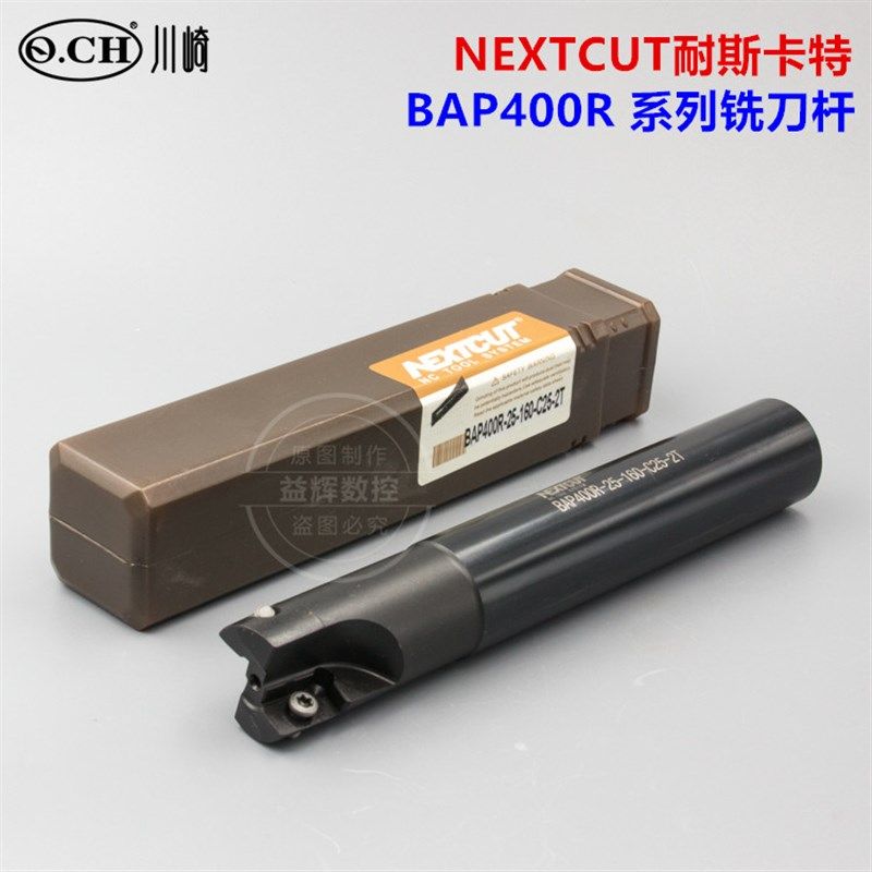 耐斯卡特 进口铣刀杆BAP400R 25/32/35/40立铣刀杆大R0.8直角刀杆