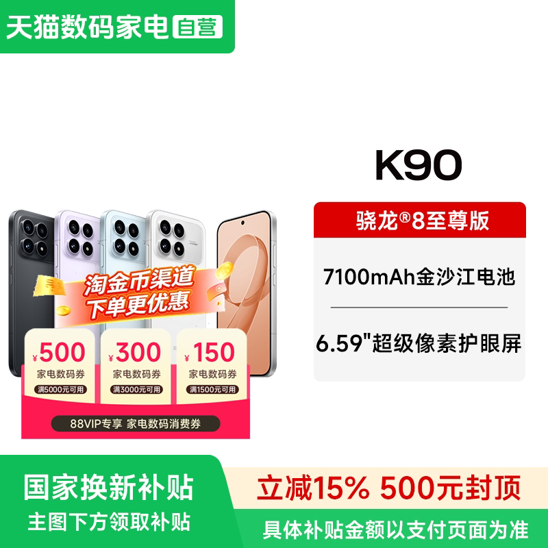 【政府补贴15%】REDMI K90新品手机小米手机官网正品学生官方店手机小米手机红米k90