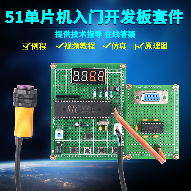 计数器数量自动检测套件单片机