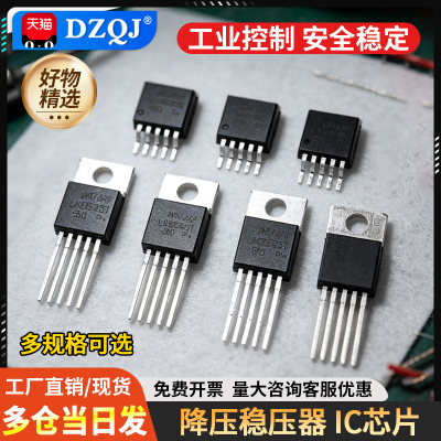 LM2576S2596T-5.0ADJ稳压器