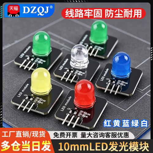 发光二极管指示灯LED灯传感器
