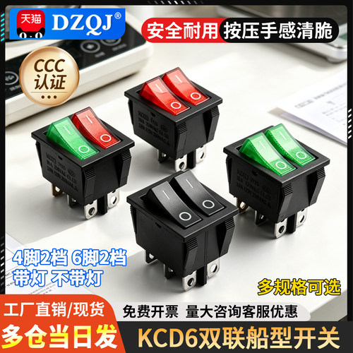 双联船型开关电饼铛电暖器