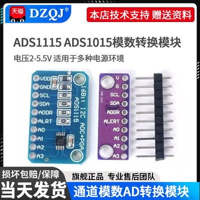 全新ADS1115ADS1015AD转换模块