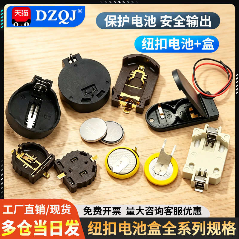 纽扣卧式cr2032电池座图片