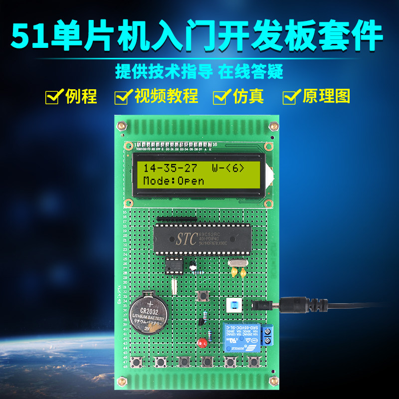 基于51单片机定时开关控制器插座
