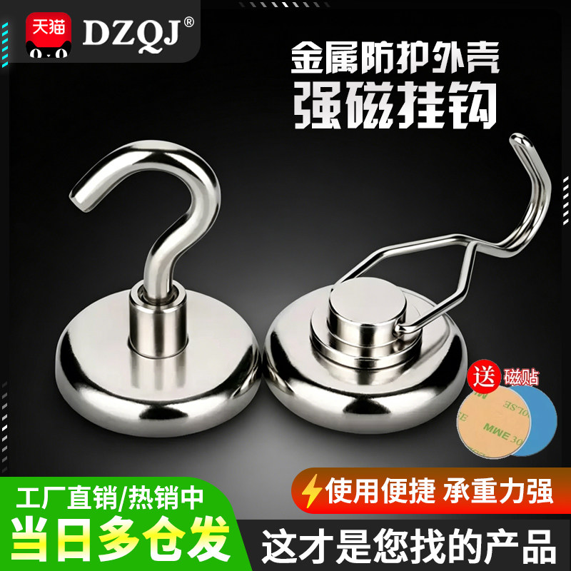 磁吸挂钩强力磁铁收纳免打孔