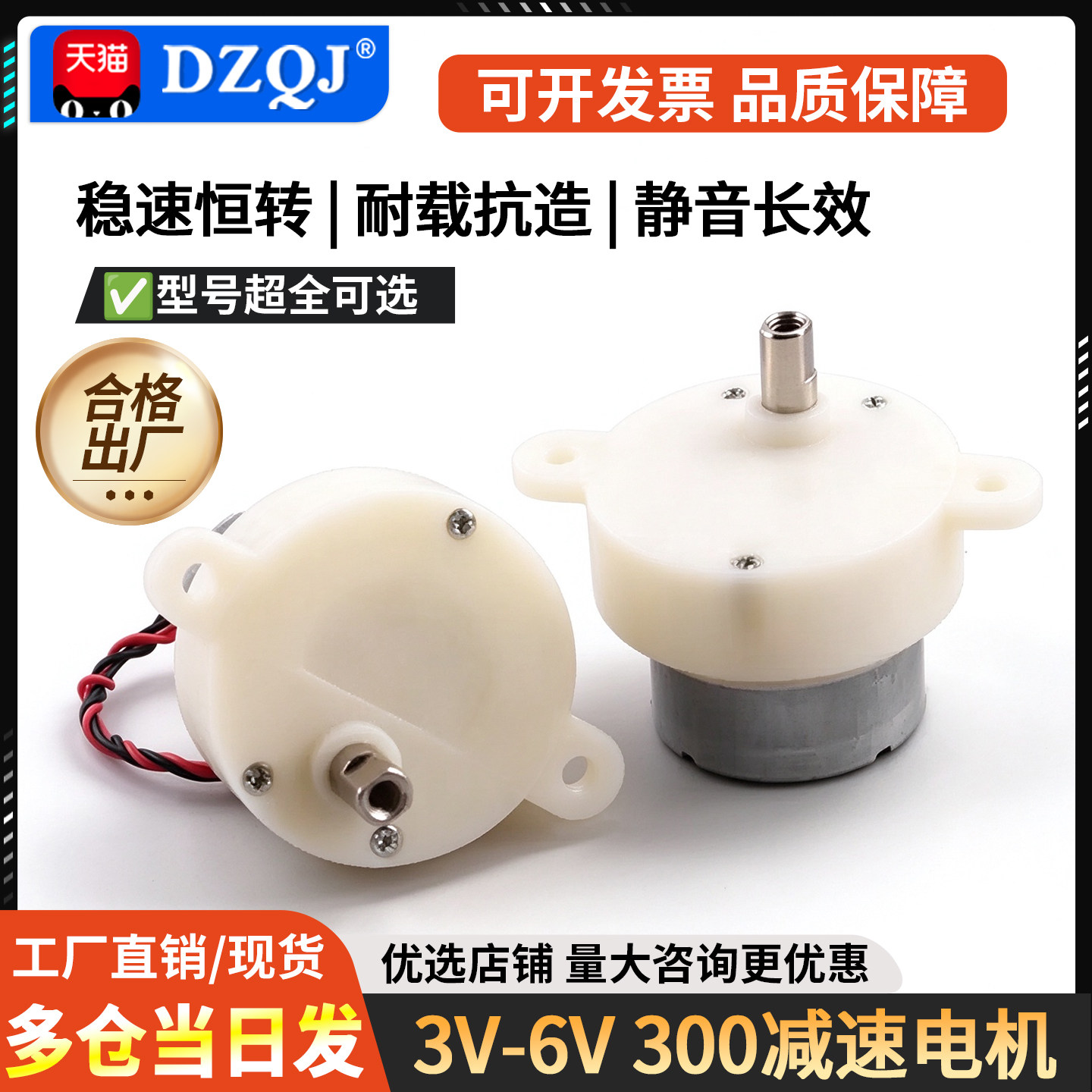 300减速电机 3V-6V 机器人/旋转工艺品/电动广告灯箱低速小马达