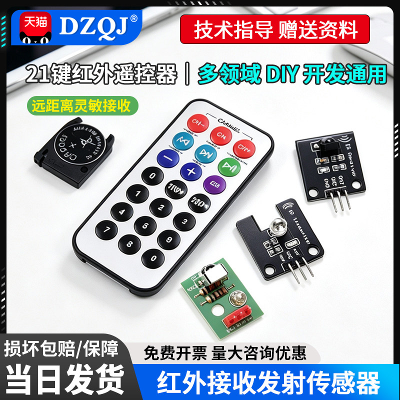 51单片机HX1838车载MP3红外遥控图片