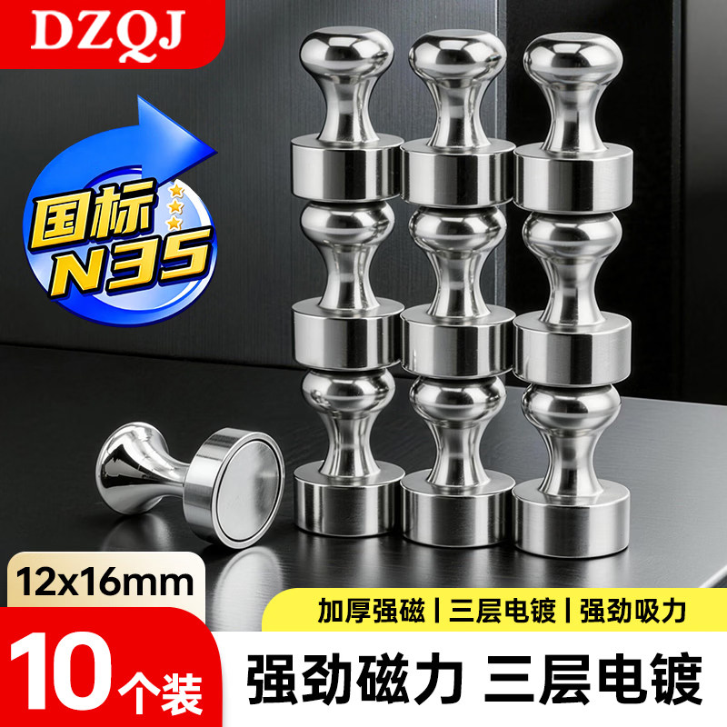 强力磁钉强磁图钉吸铁石强磁