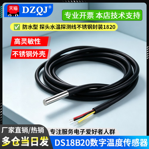 防水型探测不锈钢封装传感器探头