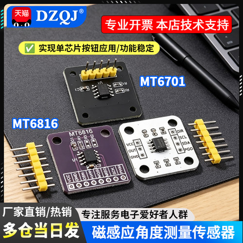 as5600磁编码器磁感应角度测量送