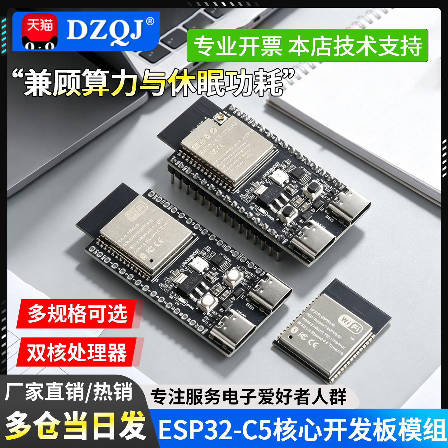 ESP32-C5核心开发板模组ESP32-C5-N4/N8R8/N16R8/UNO WiFi6蓝牙5