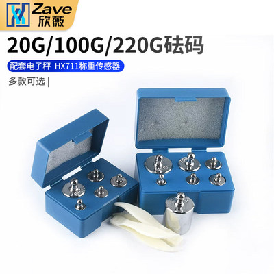砝码100g 10g 20g 50g 200g 配套电子秤HX711称重传感器