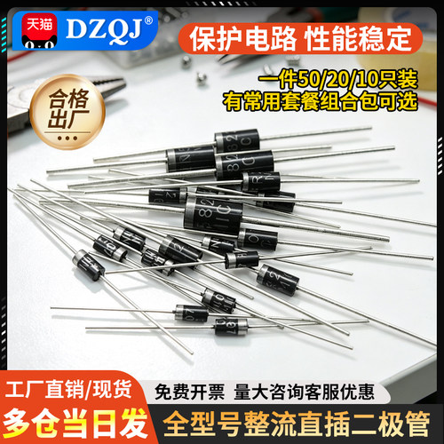 1N4007系列整流二极管直插袋装