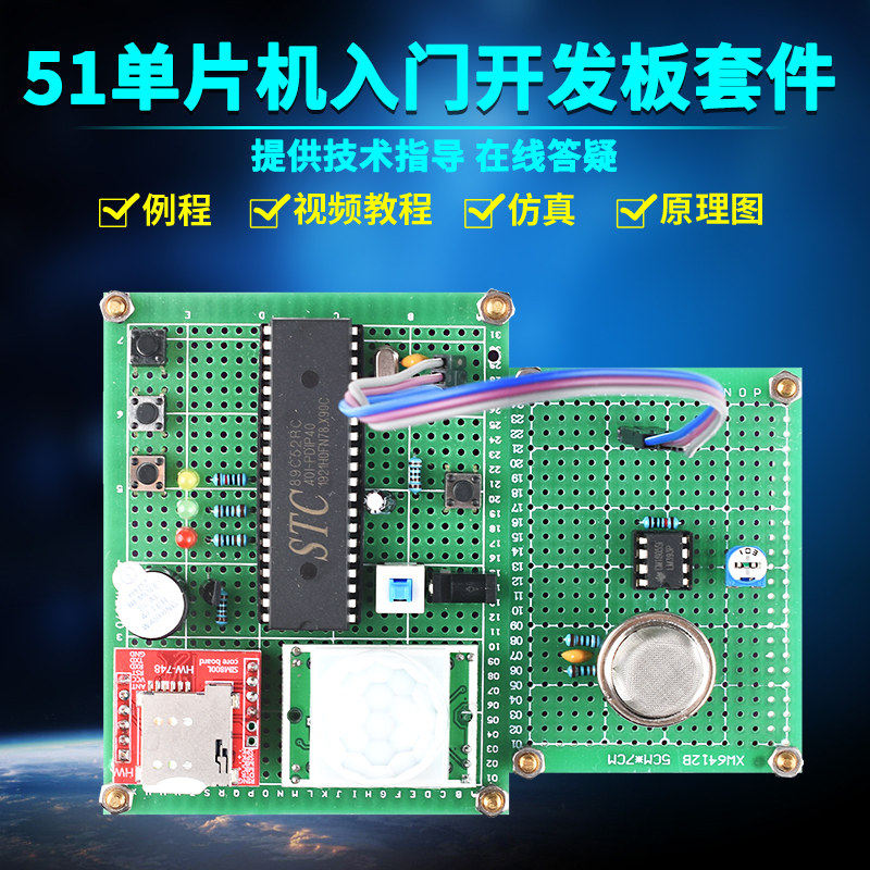 diy基于防火检测系统设计单片机