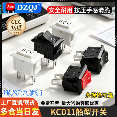 KCD11船型开关小电源开关